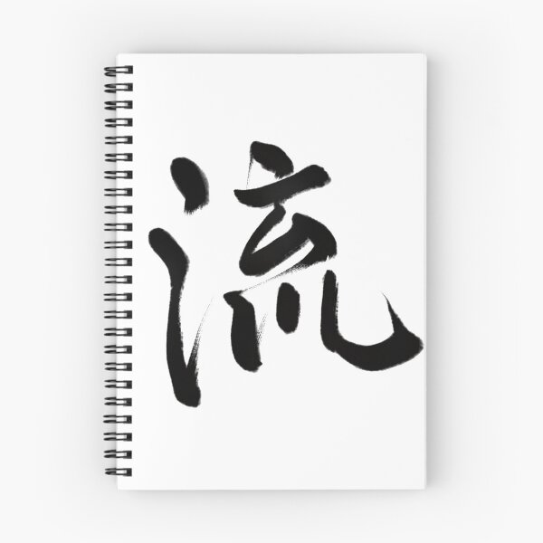 Item preview, 流/flow designed and sold by Zen Brush Studio AU.