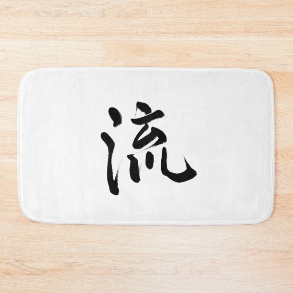 Item preview, 流/flow designed and sold by Zen Brush Studio AU.