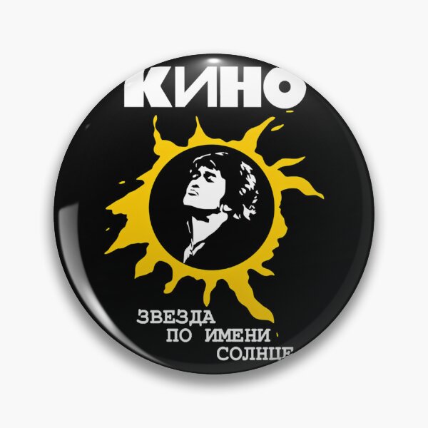 Item preview, The Kino Russian  designed and sold by IjayyunStore.