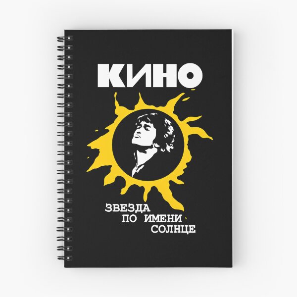 Item preview, The Kino Russian  designed and sold by IjayyunStore.