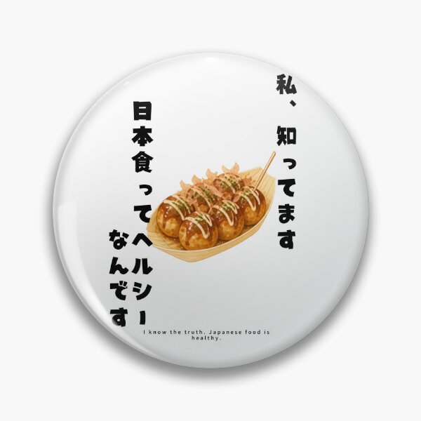 Item preview, Japanese Food Is Healthy - I Know the Truth | Takoyaki Octopus Balls | Japanese Design designed and sold by JapanMemoir.
