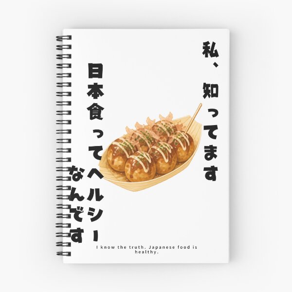Item preview, Japanese Food Is Healthy - I Know the Truth | Takoyaki Octopus Balls | Japanese Design designed and sold by JapanMemoir.