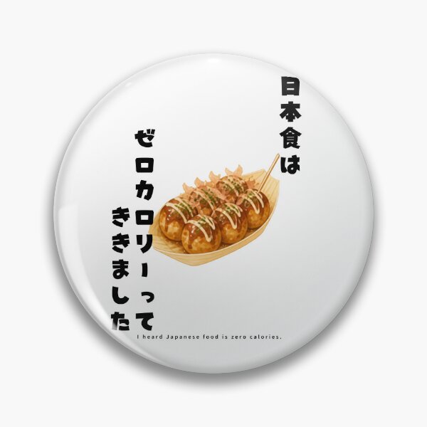 Item preview, Japanese Food Is Zero Calories | Takoyaki Octopus Balls | Japanese Design designed and sold by JapanMemoir.