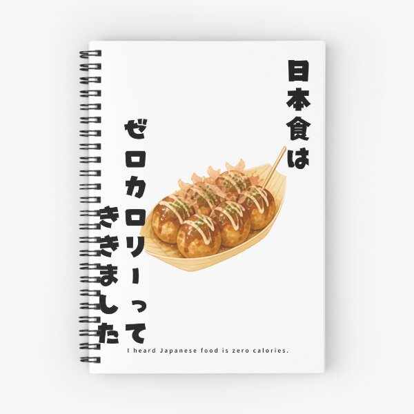 Item preview, Japanese Food Is Zero Calories | Takoyaki Octopus Balls | Japanese Design designed and sold by JapanMemoir.