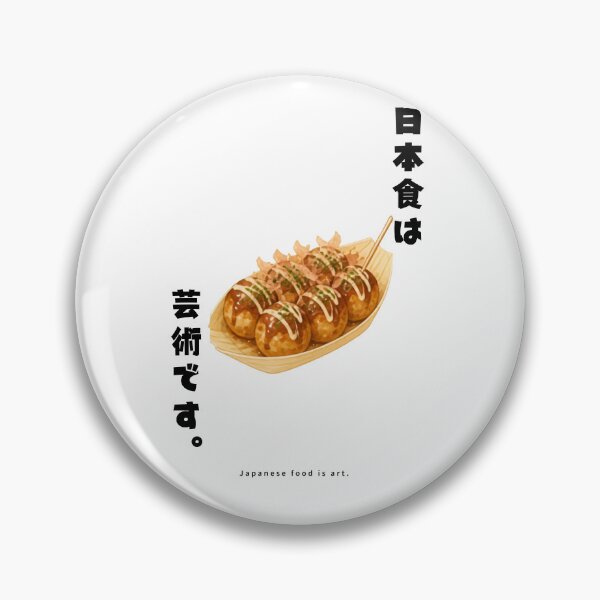 Item preview, Japanese Food Is Art | Takoyaki Octopus Balls | Japanese Design designed and sold by JapanMemoir.