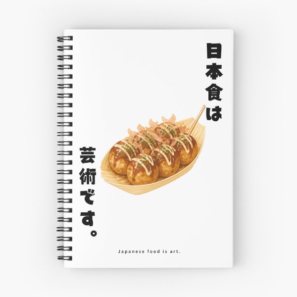 Item preview, Japanese Food Is Art | Takoyaki Octopus Balls | Japanese Design designed and sold by JapanMemoir.