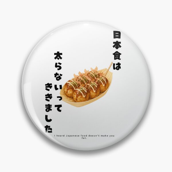 Item preview, Japanese Food Doesnt Make You Fat | Takoyaki Octopus Balls | Japanese Design designed and sold by JapanMemoir.