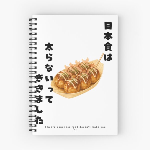 Item preview, Japanese Food Doesnt Make You Fat | Takoyaki Octopus Balls | Japanese Design designed and sold by JapanMemoir.