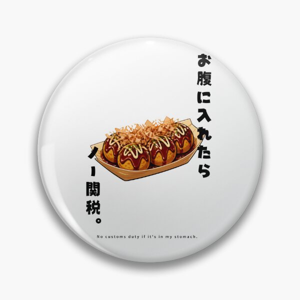 Item preview, No Customs Duty in My Stomach | Takoyaki Octopus Balls | Japanese Design designed and sold by JapanMemoir.