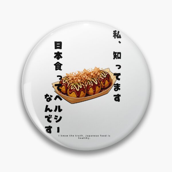 Item preview, Japanese Food Is Healthy - I Know the Truth | Takoyaki Octopus Balls | Japanese Design designed and sold by JapanMemoir.