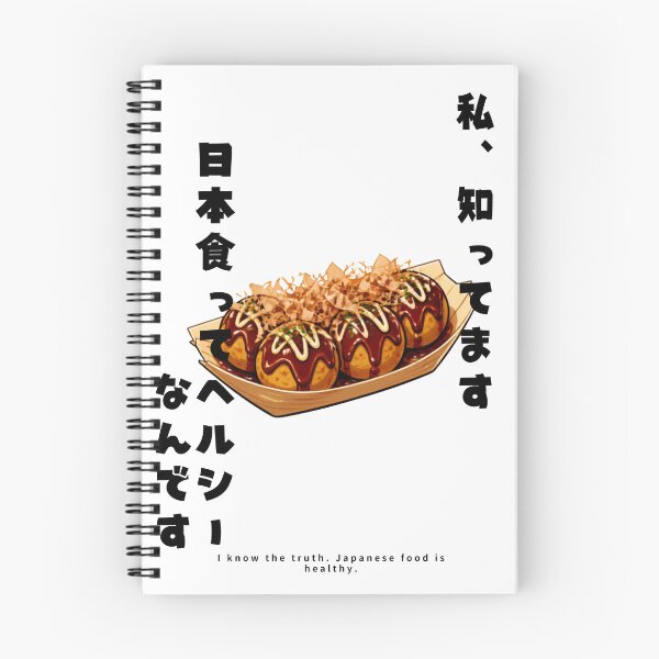 Item preview, Japanese Food Is Healthy - I Know the Truth | Takoyaki Octopus Balls | Japanese Design designed and sold by JapanMemoir.