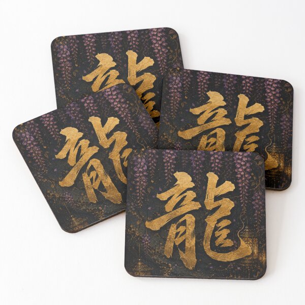 Item preview, Golden Dragon Wisteria Night designed and sold by  Silent Japan Studio.