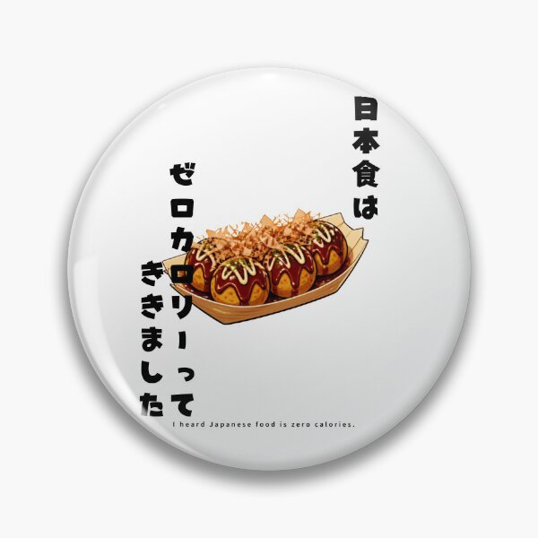 Item preview, Japanese Food Is Zero Calories | Takoyaki Octopus Balls | Japanese Design designed and sold by JapanMemoir.