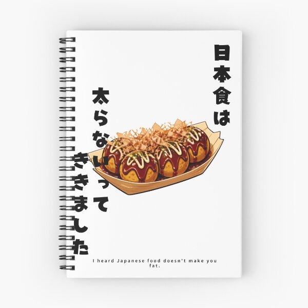 Item preview, Japanese Food Doesnt Make You Fat | Takoyaki Octopus Balls | Japanese Design designed and sold by JapanMemoir.
