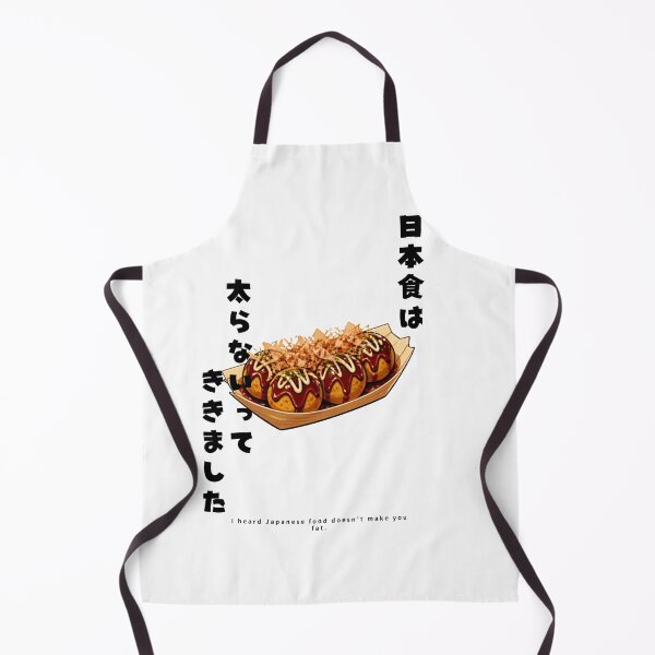 Item preview, Japanese Food Doesnt Make You Fat | Takoyaki Octopus Balls | Japanese Design designed and sold by JapanMemoir.