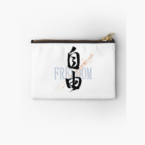 Item preview, Kanji Jiyu/Freedom Japanese Calligraphy (Black) designed and sold by Ryuun Shodo.
