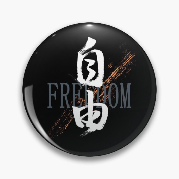 Item preview, Kanji Jiyu/Freedom Japanese Calligraphy (White) designed and sold by Ryuun Shodo.