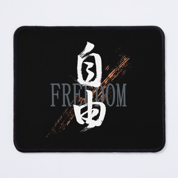 Item preview, Kanji Jiyu/Freedom Japanese Calligraphy (White) designed and sold by Ryuun Shodo.