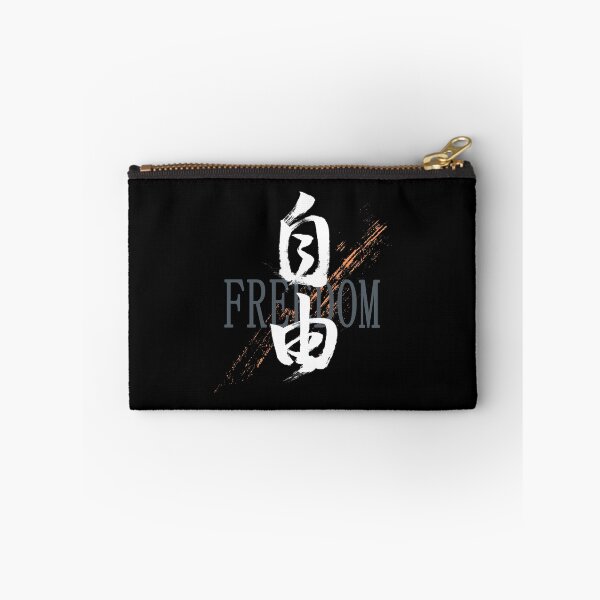 Item preview, Kanji Jiyu/Freedom Japanese Calligraphy (White) designed and sold by Ryuun Shodo.