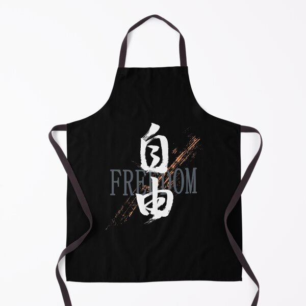 Item preview, Kanji Jiyu/Freedom Japanese Calligraphy (White) designed and sold by Ryuun Shodo.