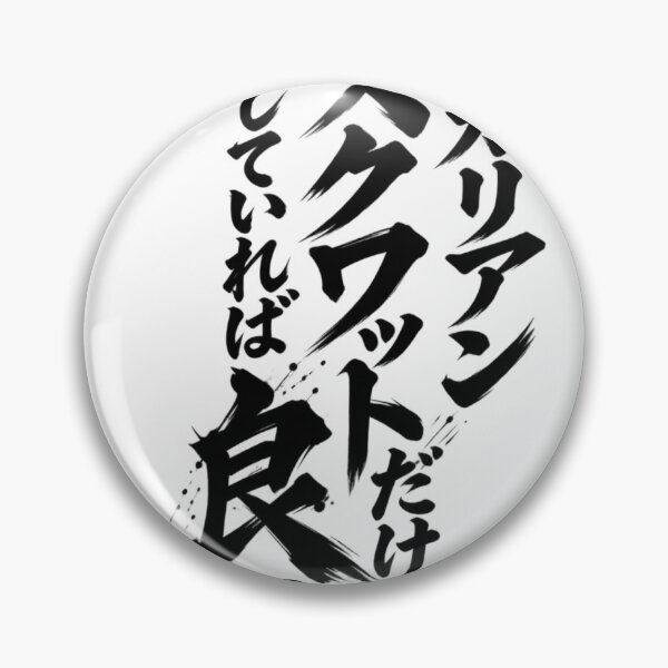 Item preview, Just Do Bulgarian Split Squats – Japanese Gym Typography designed and sold by The Kawaii Forge.