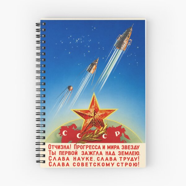 Item preview, Sputnik 1 2 3 Soviet Space Program USSR Propaganda Art designed and sold by Maljonic.