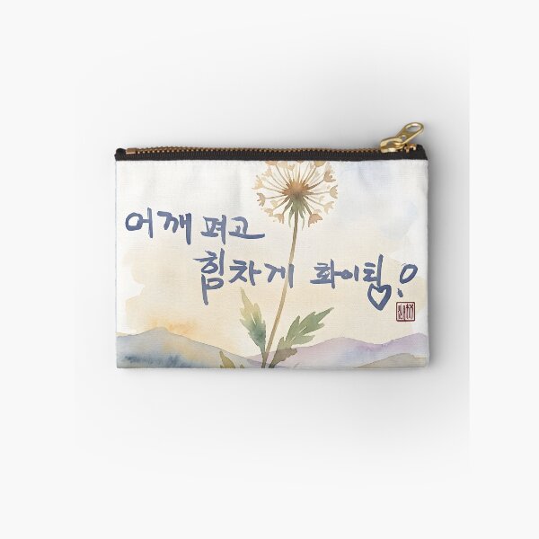 Item preview, Encouraging Korean Calligraphy Watercolor Painting with Dandelion designed and sold by K-Brush.