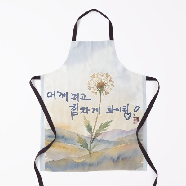 Item preview, Encouraging Korean Calligraphy Watercolor Painting with Dandelion designed and sold by K-Brush.