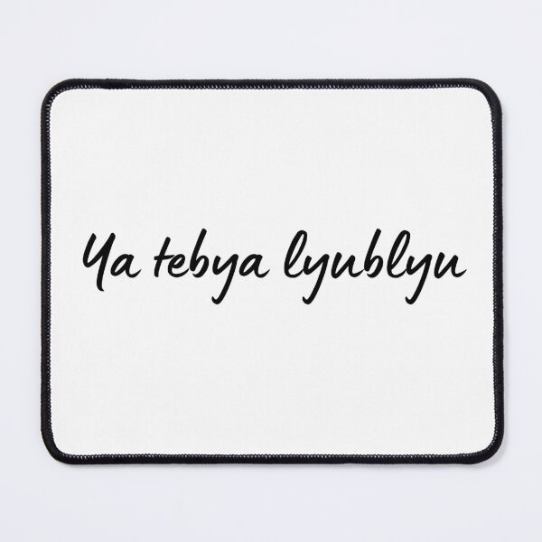 Item preview, Ya tebya lyublyu designed and sold by Maria is Loud.