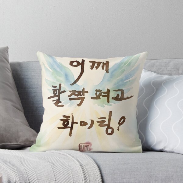 Item preview, Korean Calligraphy with Watercolor Wings and Inspirational Quote designed and sold by K-Brush.