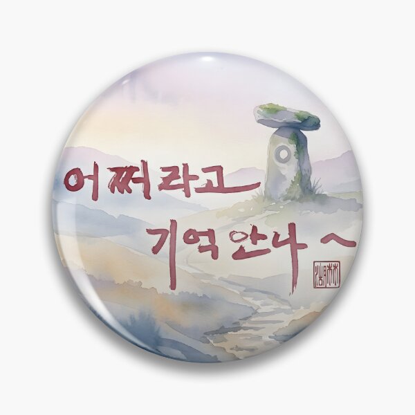 Item preview, Korean Calligraphy Art on Scenic Watercolor Landscape designed and sold by K-Brush.