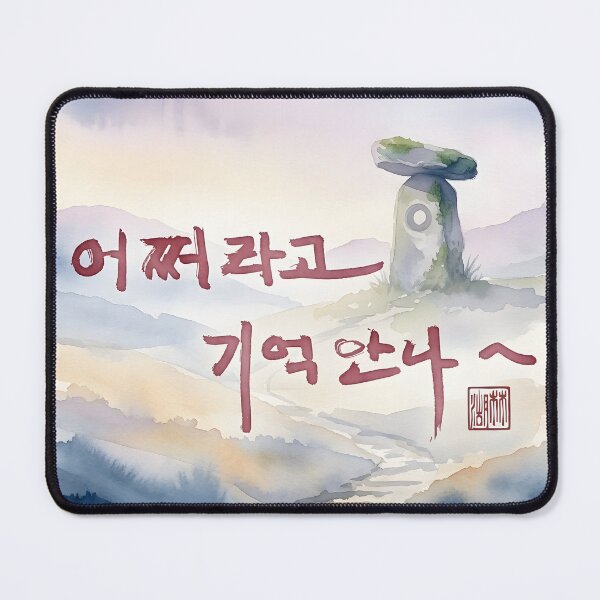 Item preview, Korean Calligraphy Art on Scenic Watercolor Landscape designed and sold by K-Brush.