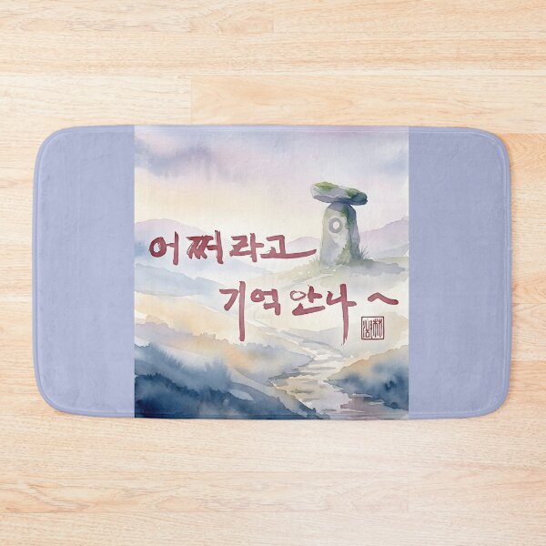 Item preview, Korean Calligraphy Art on Scenic Watercolor Landscape designed and sold by K-Brush.
