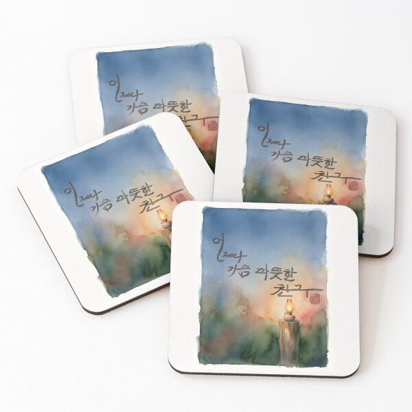 Item preview, Warm-Hearted Friend Watercolor Calligraphy Illustration designed and sold by K-Brush.
