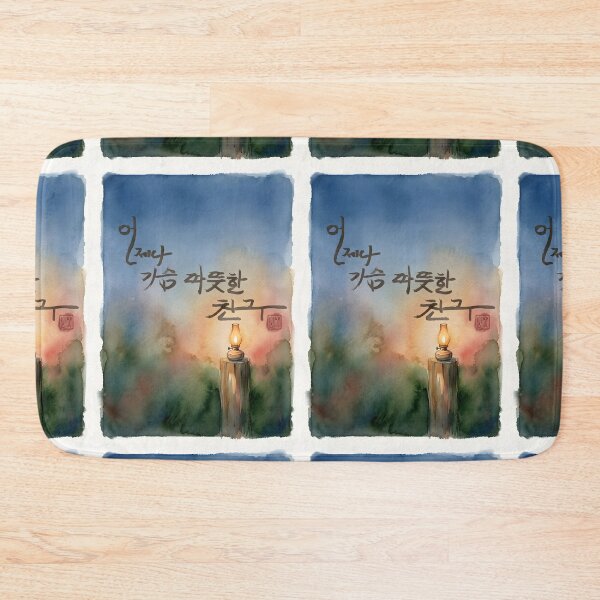 Item preview, Warm-Hearted Friend Watercolor Calligraphy Illustration designed and sold by K-Brush.
