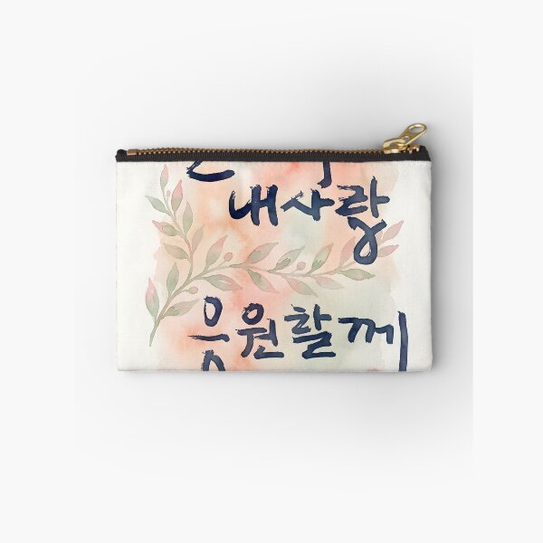 Item preview, Korean Calligraphy Art - Always Cheering for My Love designed and sold by K-Brush.