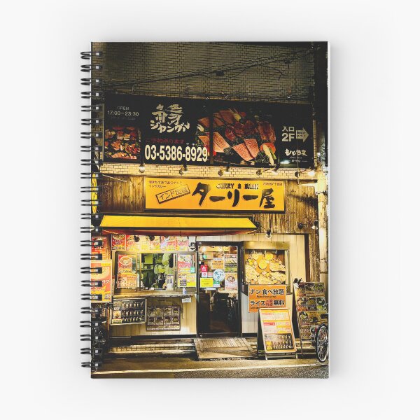 Item preview, Tokyo Indian Curry Restaurant Storefront Night Street Photography designed and sold by HistoryDesigns.