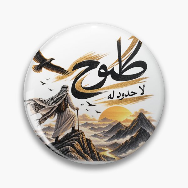 Item preview, Limitless Ambition Arabic Calligraphy designed and sold by Hunzai1.