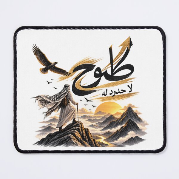 Item preview, Limitless Ambition Arabic Calligraphy designed and sold by Hunzai1.