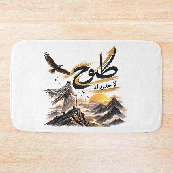 Item preview, Limitless Ambition Arabic Calligraphy designed and sold by Hunzai1.