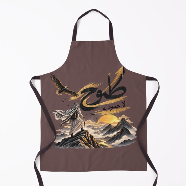 Item preview, Limitless Ambition Arabic Calligraphy designed and sold by Hunzai1.