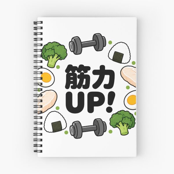 Item preview, 筋力UP! Japanese Fitness Food & Dumbbell Gym Design designed and sold by The Kawaii Forge.