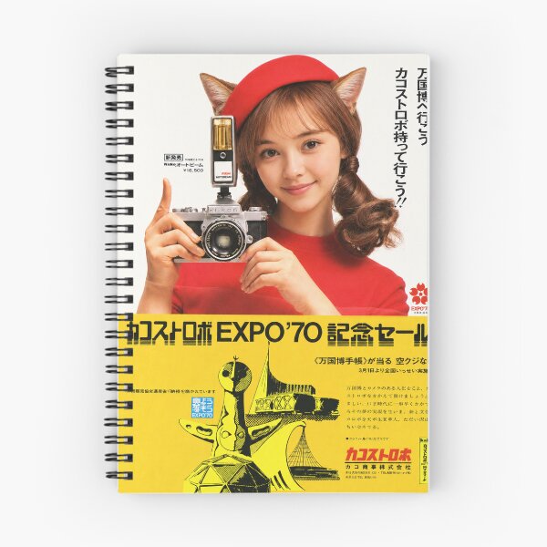 Item preview, Retro Japanese Expo Camera Ad Aesthetic designed and sold by Komatoya.
