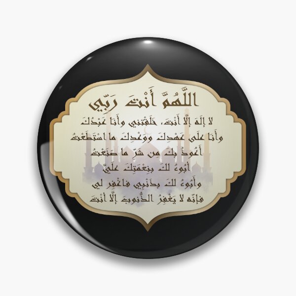 Item preview, Islamic Forgiveness Dua Calligraphy designed and sold by Zakrytos ★★★★★.