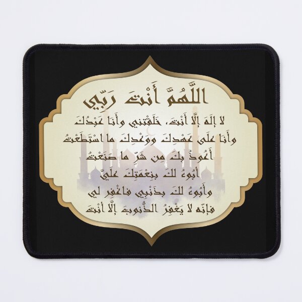 Item preview, Islamic Forgiveness Dua Calligraphy designed and sold by Zakrytos ★★★★★.