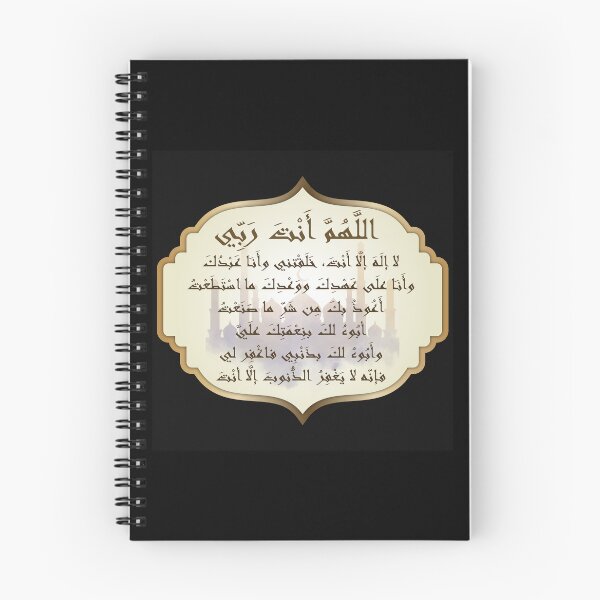 Item preview, Islamic Forgiveness Dua Calligraphy designed and sold by Zakrytos ★★★★★.