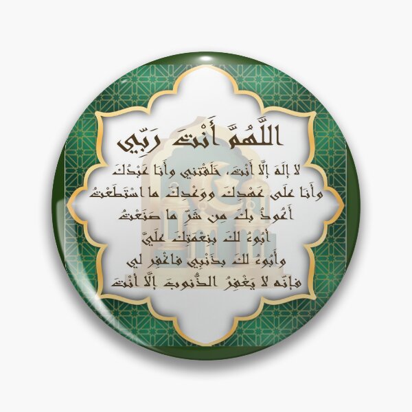 Item preview, Sayyid al Istighfar Islamic Dua designed and sold by Zakrytos ★★★★★.