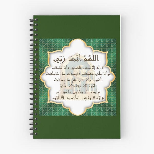 Item preview, Sayyid al Istighfar Islamic Dua designed and sold by Zakrytos ★★★★★.