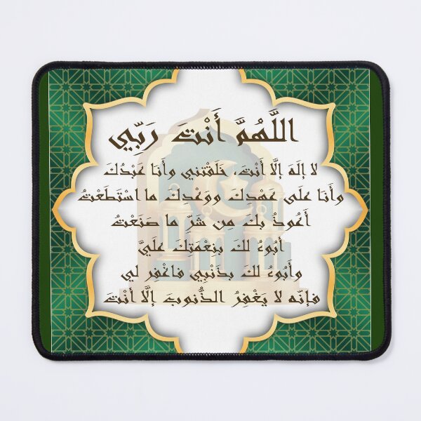 Item preview, Sayyid al Istighfar Islamic Dua designed and sold by Zakrytos ★★★★★.