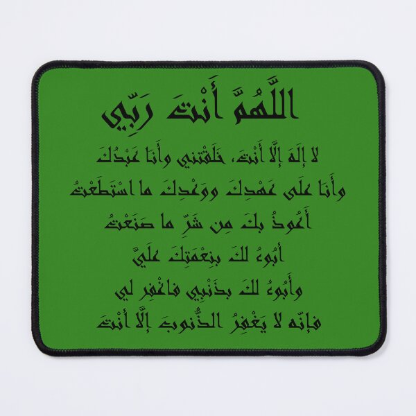 Item preview, Sayyidul Istighfar Arabic Calligraphy designed and sold by Zakrytos ★★★★★.